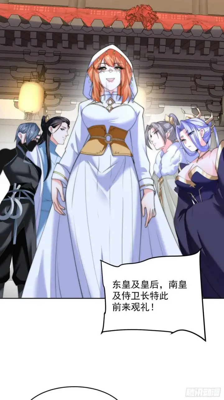 漫画《女徒弟个个想杀我》第67话 我！来！爆！更！了！第22张图