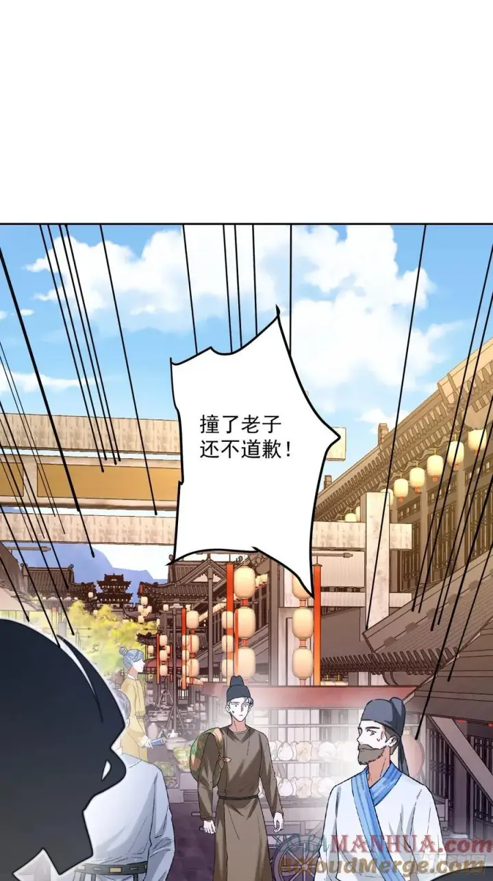 漫画《女徒弟个个想杀我》第67话 我！来！爆！更！了！第27张图