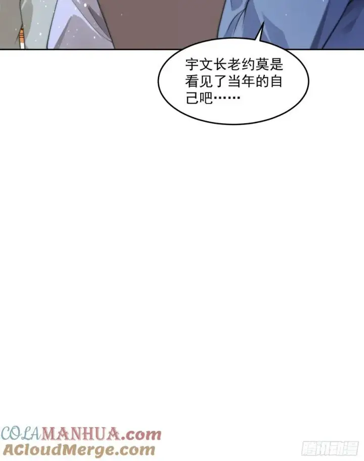 漫画《女徒弟个个想杀我》第68话 老子不服=第15张图