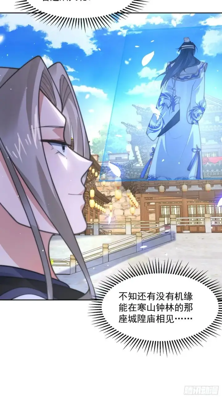 漫画《女徒弟个个想杀我》第68话 老子不服=第30张图