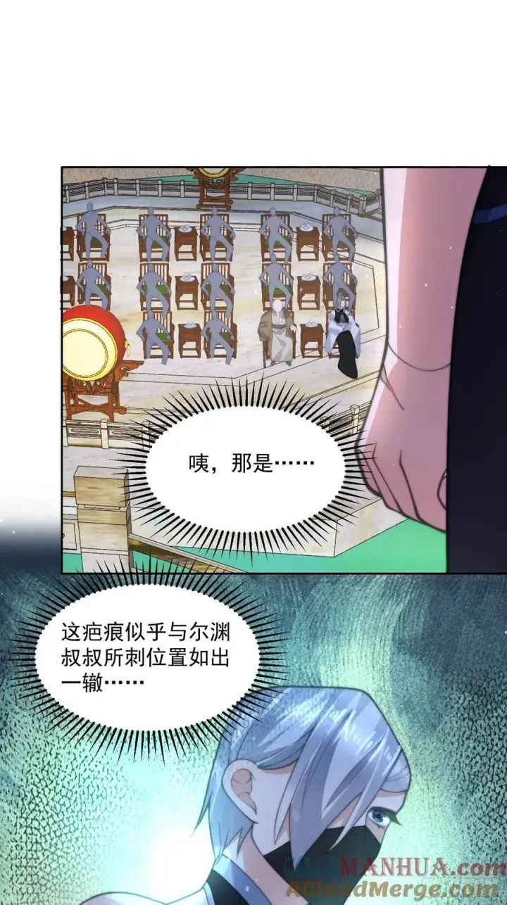 漫画《女徒弟个个想杀我》第68话 老子不服=第31张图