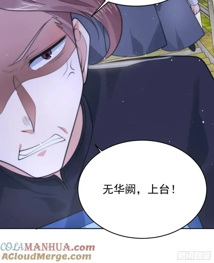 漫画《女徒弟个个想杀我》第68话 老子不服=第37张图