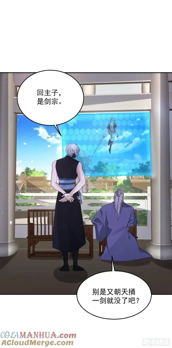 漫画《女徒弟个个想杀我》第69话 天秀！才艺PK！第13张图