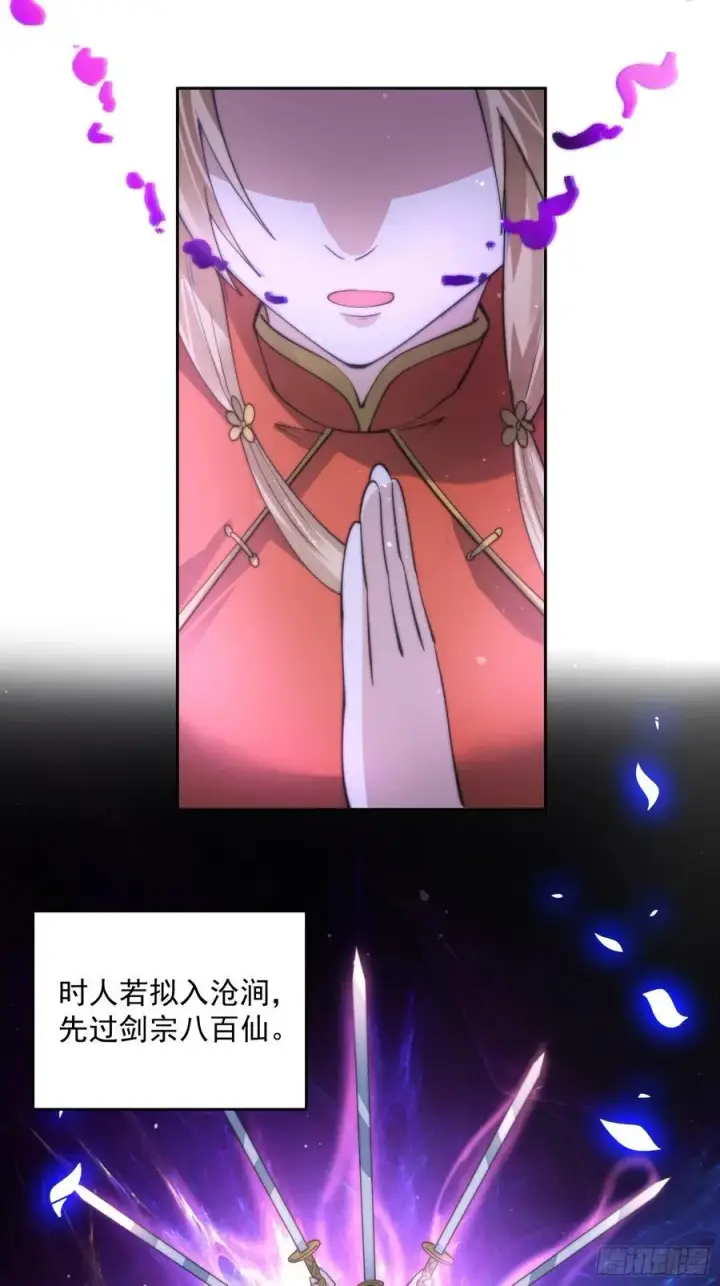 漫画《女徒弟个个想杀我》第69话 天秀！才艺PK！第16张图