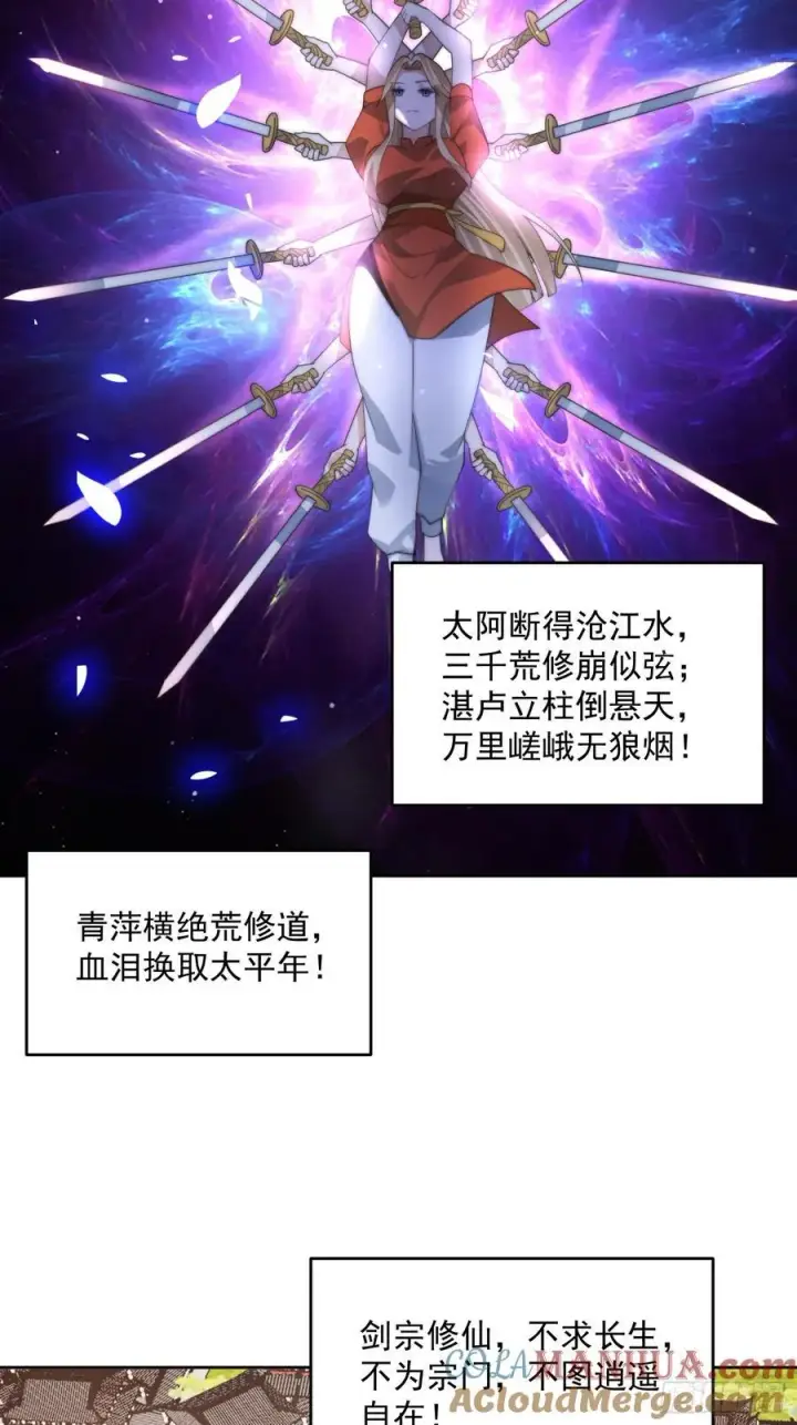 漫画《女徒弟个个想杀我》第69话 天秀！才艺PK！第17张图