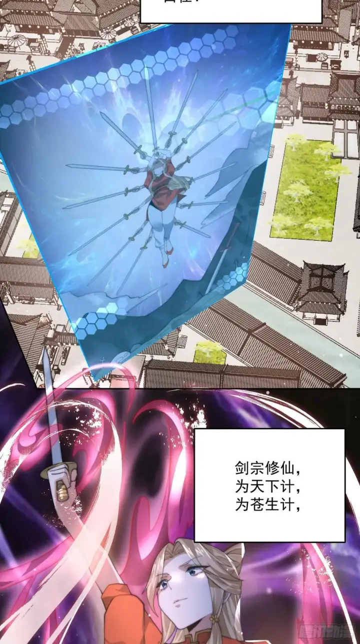 漫画《女徒弟个个想杀我》第69话 天秀！才艺PK！第18张图