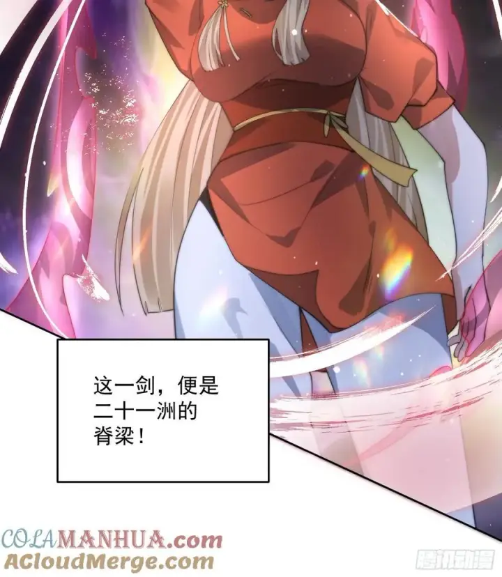 漫画《女徒弟个个想杀我》第69话 天秀！才艺PK！第19张图