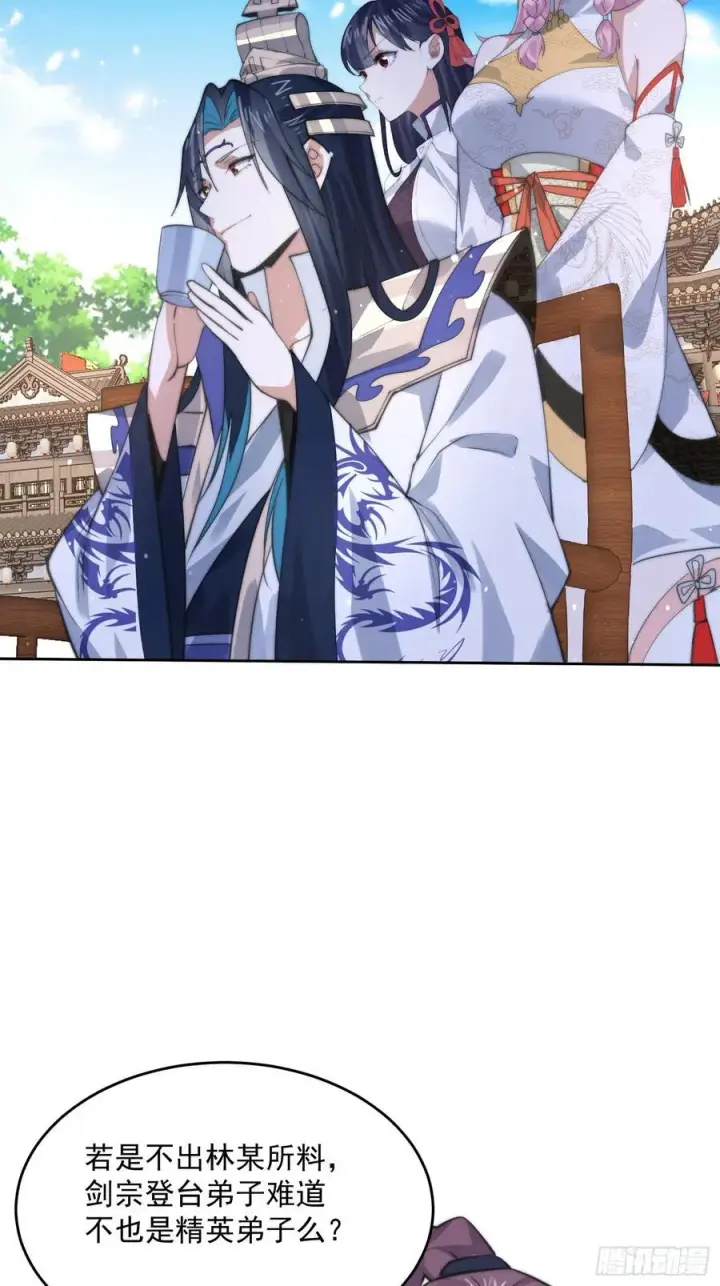 漫画《女徒弟个个想杀我》第69话 天秀！才艺PK！第22张图