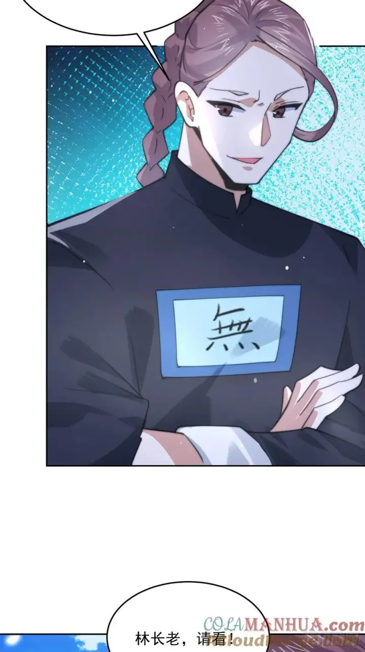 漫画《女徒弟个个想杀我》第69话 天秀！才艺PK！第23张图