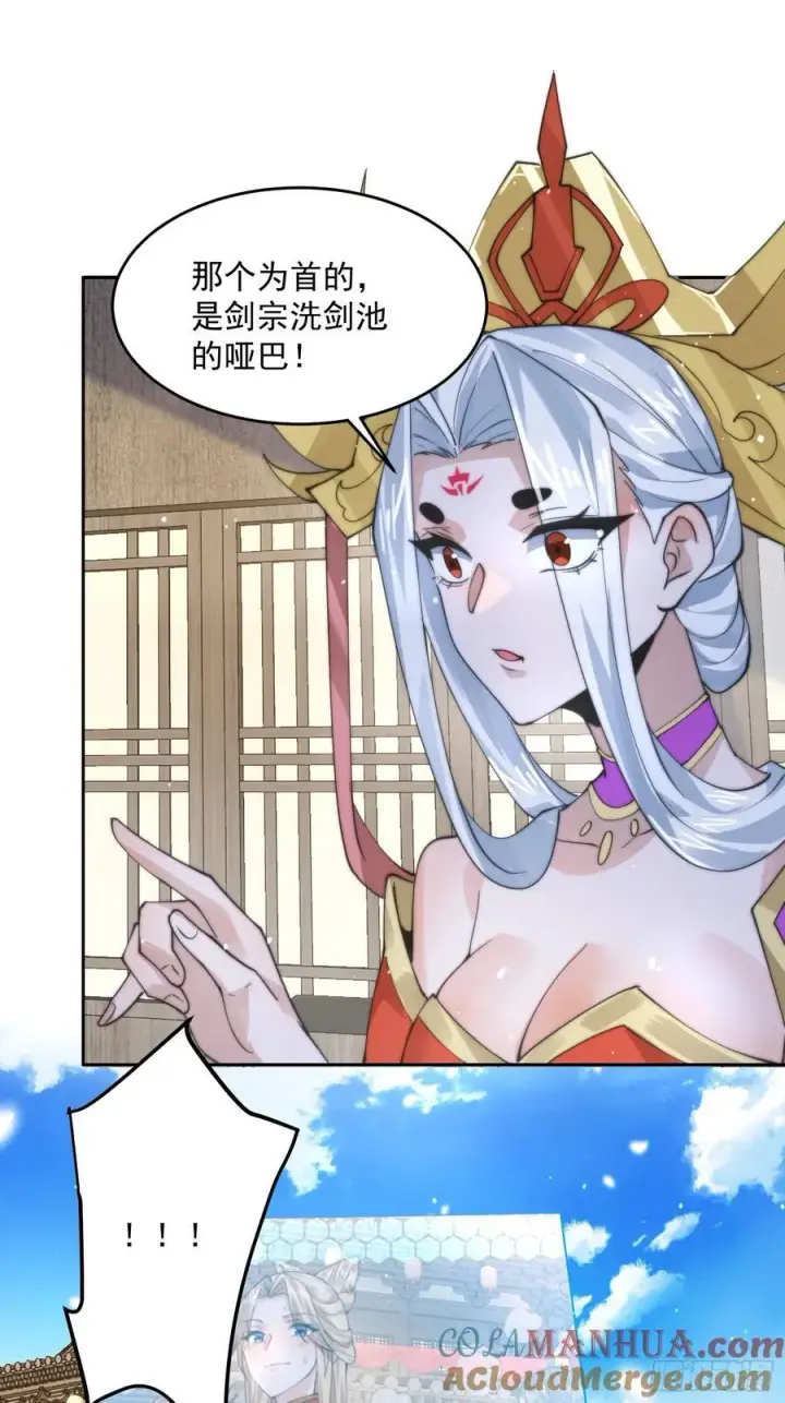 漫画《女徒弟个个想杀我》第69话 天秀！才艺PK！第27张图