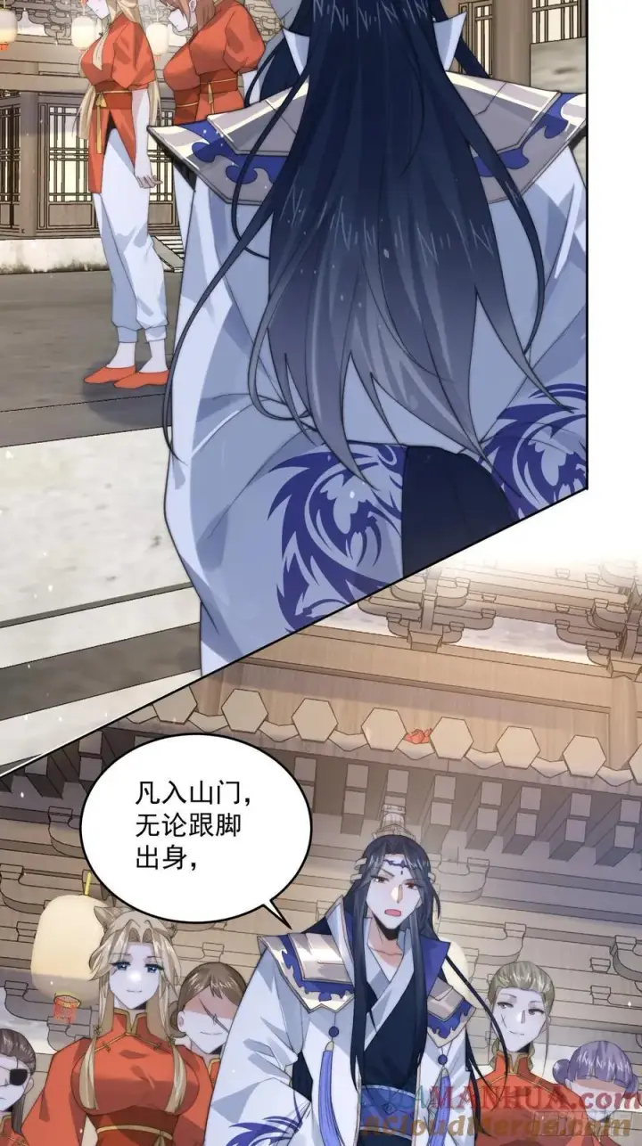 漫画《女徒弟个个想杀我》第69话 天秀！才艺PK！第29张图