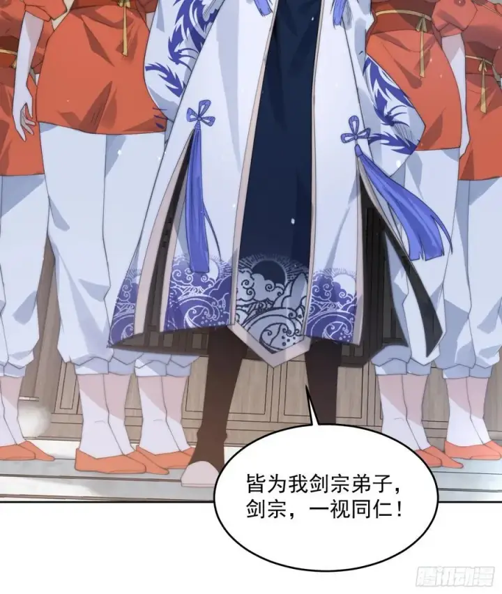 漫画《女徒弟个个想杀我》第69话 天秀！才艺PK！第30张图