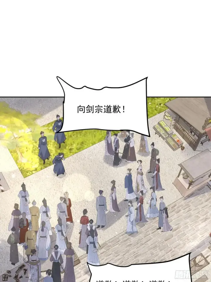 漫画《女徒弟个个想杀我》第69话 天秀！才艺PK！第32张图