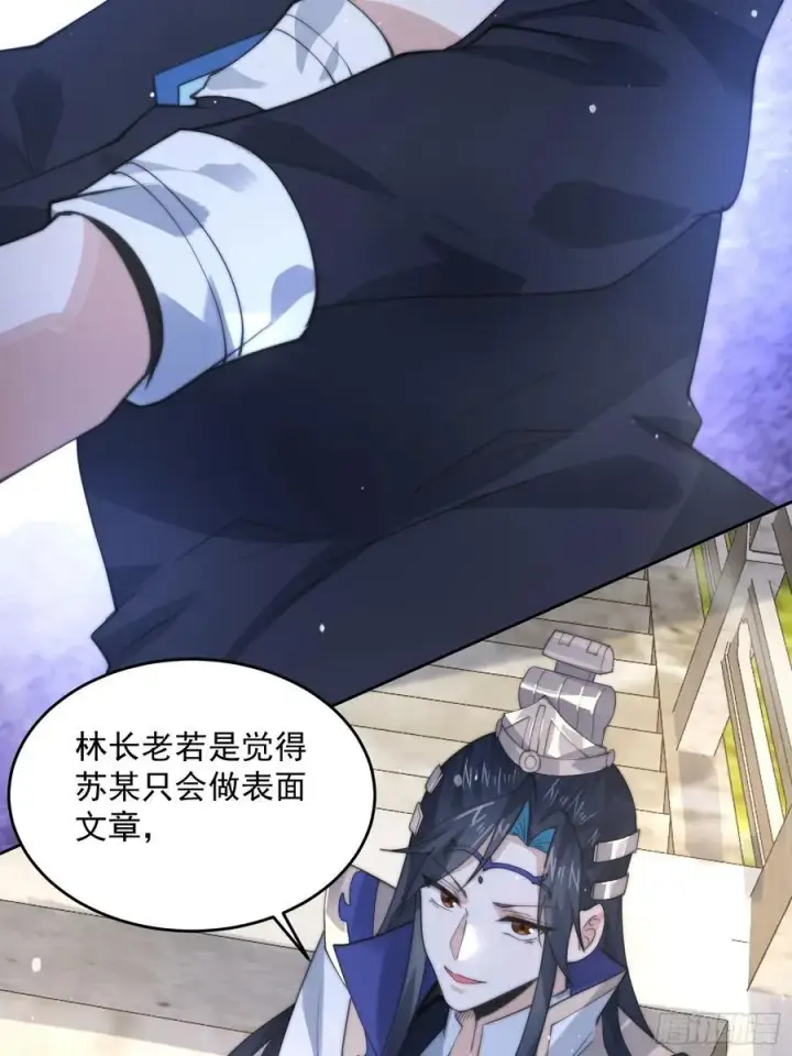 漫画《女徒弟个个想杀我》第69话 天秀！才艺PK！第36张图