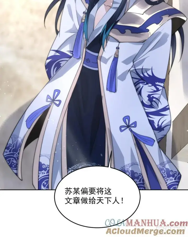 漫画《女徒弟个个想杀我》第69话 天秀！才艺PK！第37张图