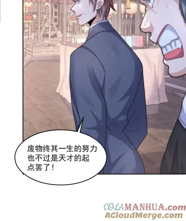 漫画《女徒弟个个想杀我》第69话 天秀！才艺PK！第7张图