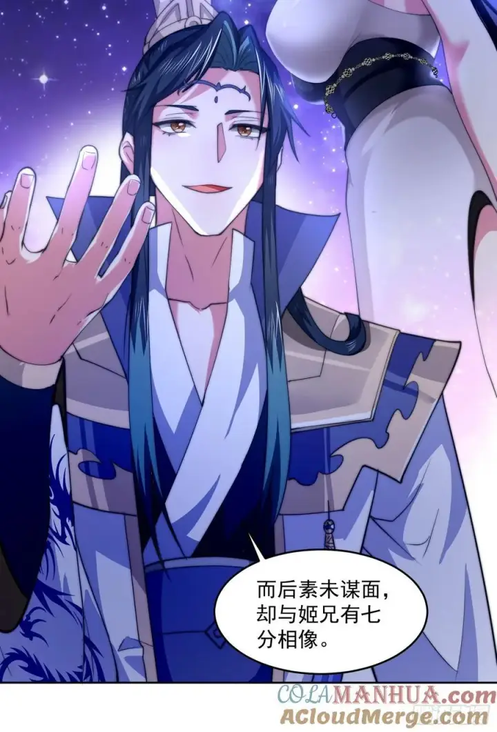 漫画《女徒弟个个想杀我》第70话 第三个徒弟弟~第23张图