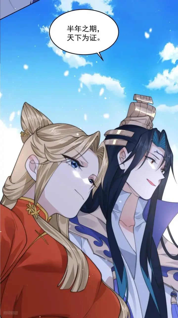 漫画《女徒弟个个想杀我》第70话 第三个徒弟弟~第8张图