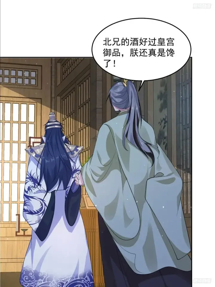 漫画《女徒弟个个想杀我》第71话 朋友妻，不客气~第12张图