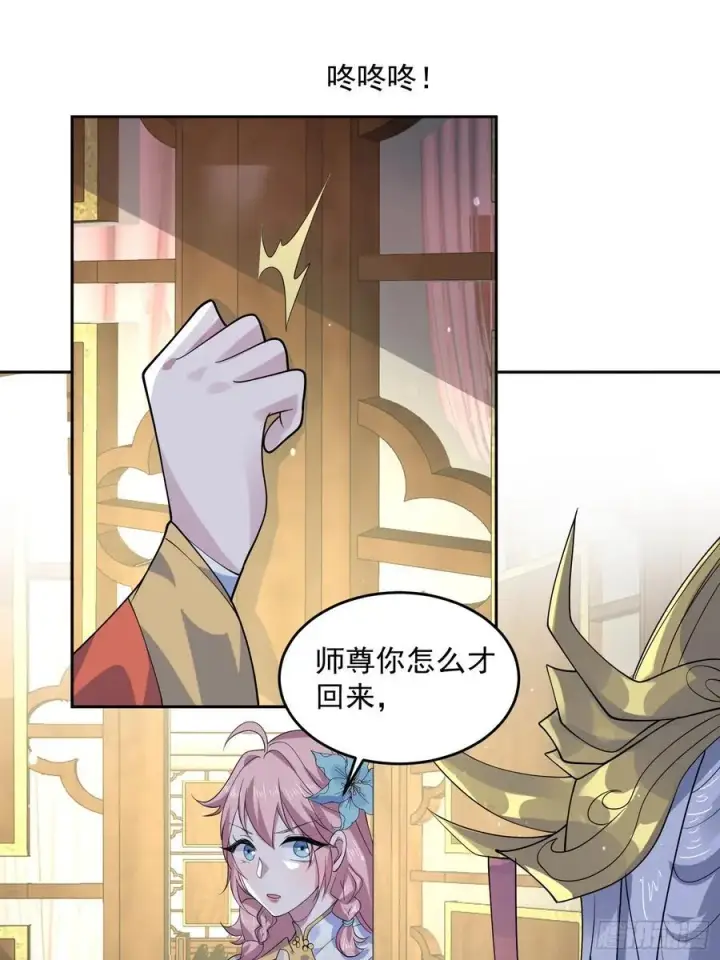 漫画《女徒弟个个想杀我》第71话 朋友妻，不客气~第14张图