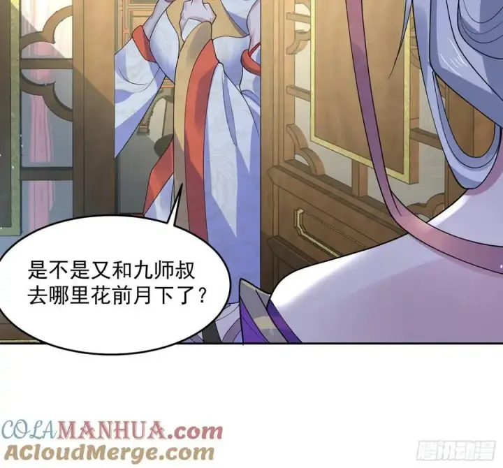 漫画《女徒弟个个想杀我》第71话 朋友妻，不客气~第15张图