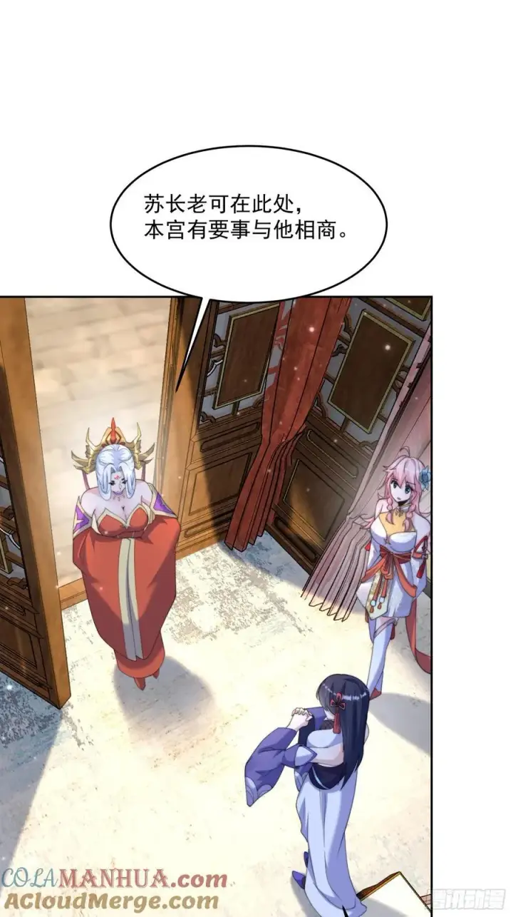 漫画《女徒弟个个想杀我》第71话 朋友妻，不客气~第17张图