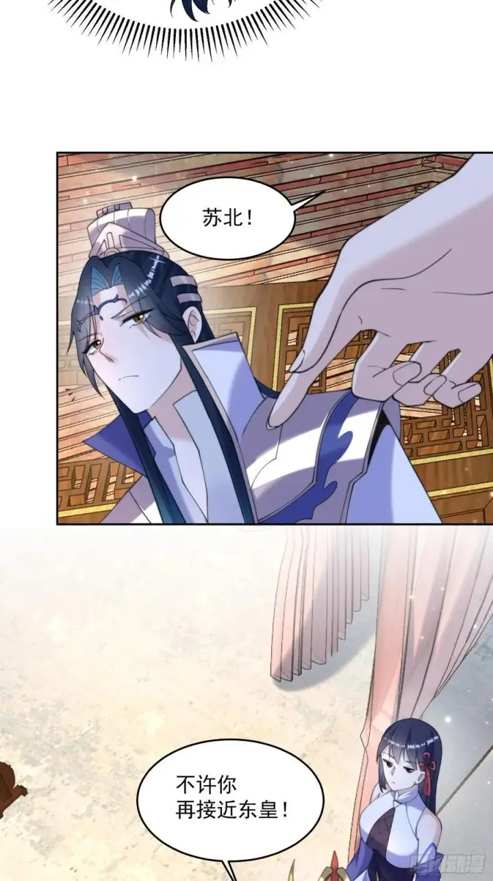 漫画《女徒弟个个想杀我》第71话 朋友妻，不客气~第24张图