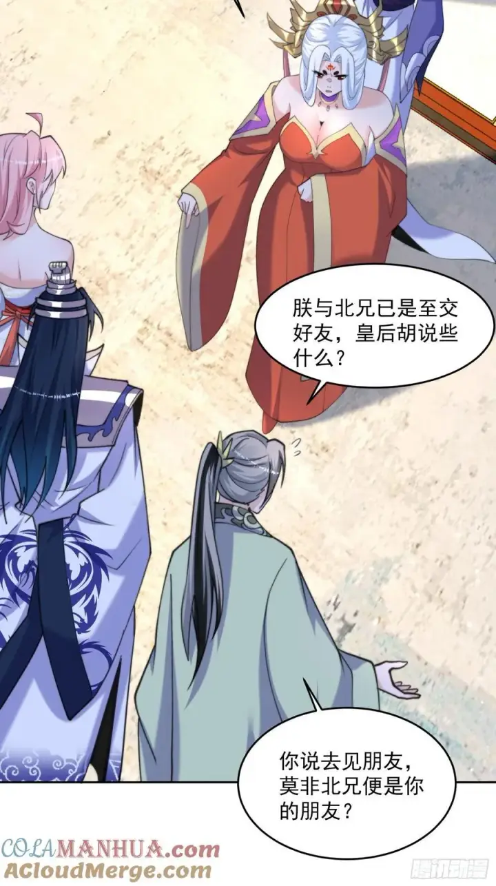 漫画《女徒弟个个想杀我》第71话 朋友妻，不客气~第25张图