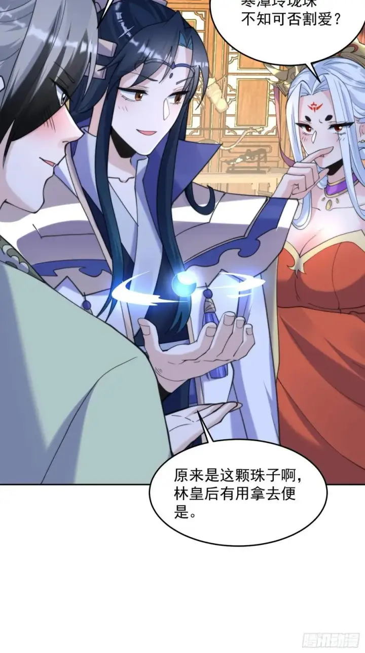 漫画《女徒弟个个想杀我》第71话 朋友妻，不客气~第28张图