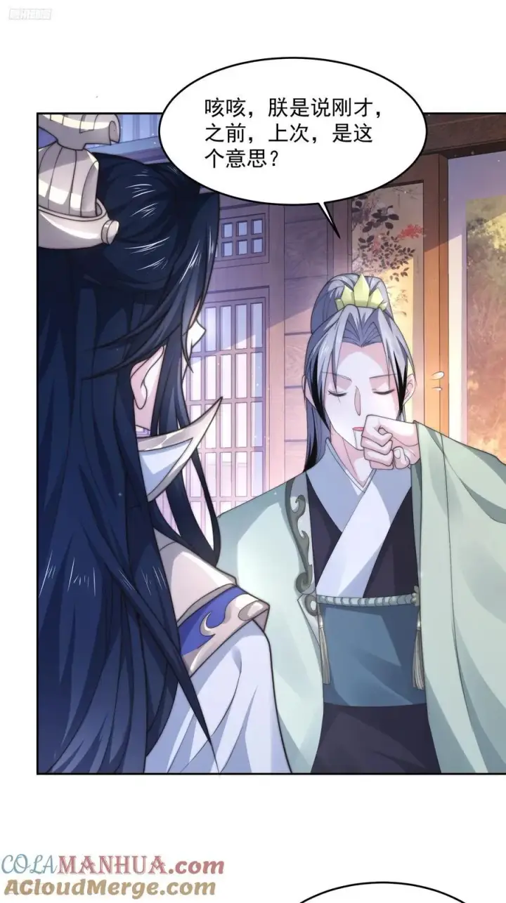 漫画《女徒弟个个想杀我》第71话 朋友妻，不客气~第3张图