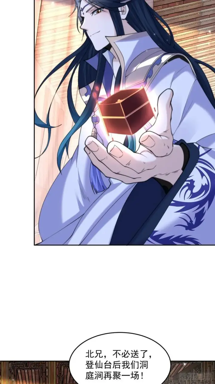 漫画《女徒弟个个想杀我》第71话 朋友妻，不客气~第32张图