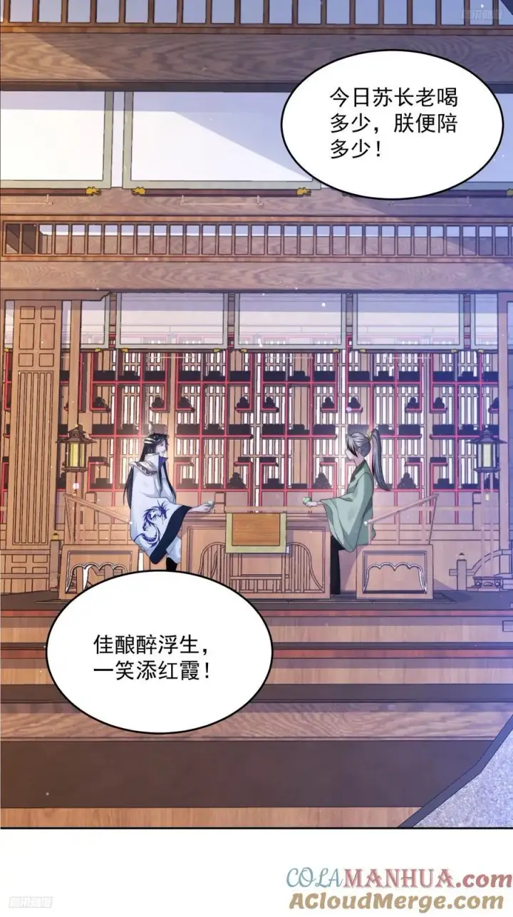 漫画《女徒弟个个想杀我》第71话 朋友妻，不客气~第5张图