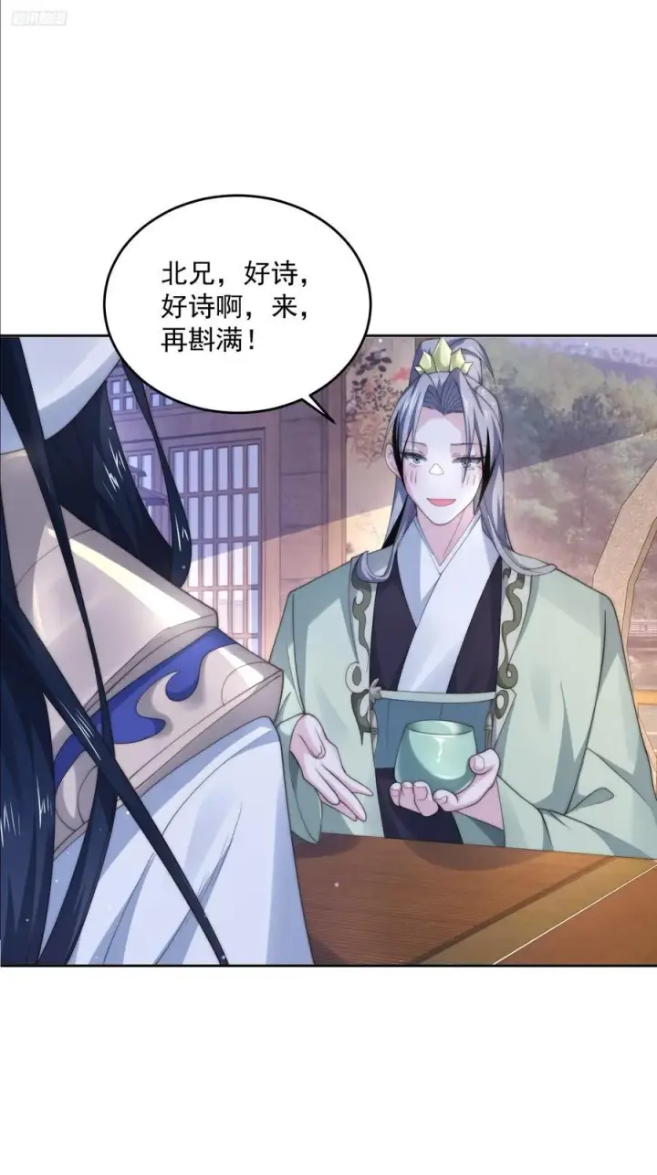 漫画《女徒弟个个想杀我》第71话 朋友妻，不客气~第6张图