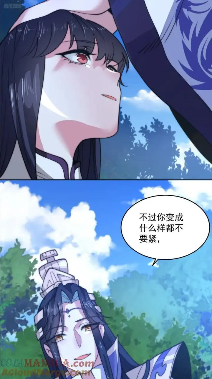 漫画《女徒弟个个想杀我》第72话 小北北艳福不浅~！第11张图