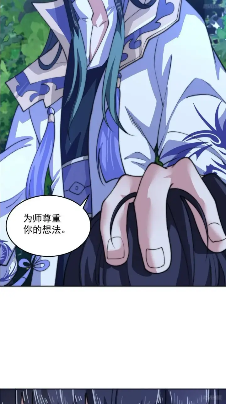 漫画《女徒弟个个想杀我》第72话 小北北艳福不浅~！第12张图