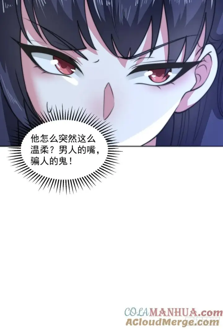 漫画《女徒弟个个想杀我》第72话 小北北艳福不浅~！第13张图