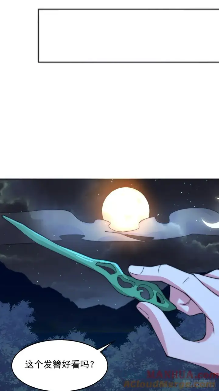 漫画《女徒弟个个想杀我》第72话 小北北艳福不浅~！第31张图
