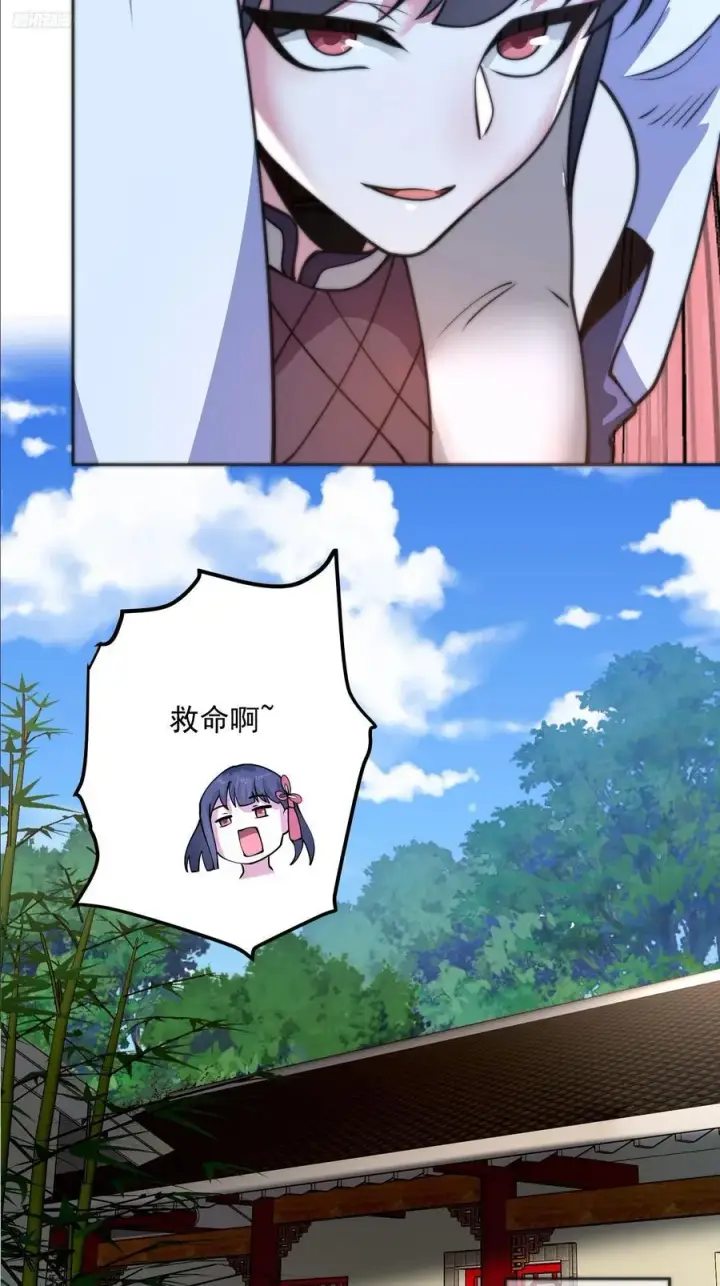 漫画《女徒弟个个想杀我》第72话 小北北艳福不浅~！第6张图