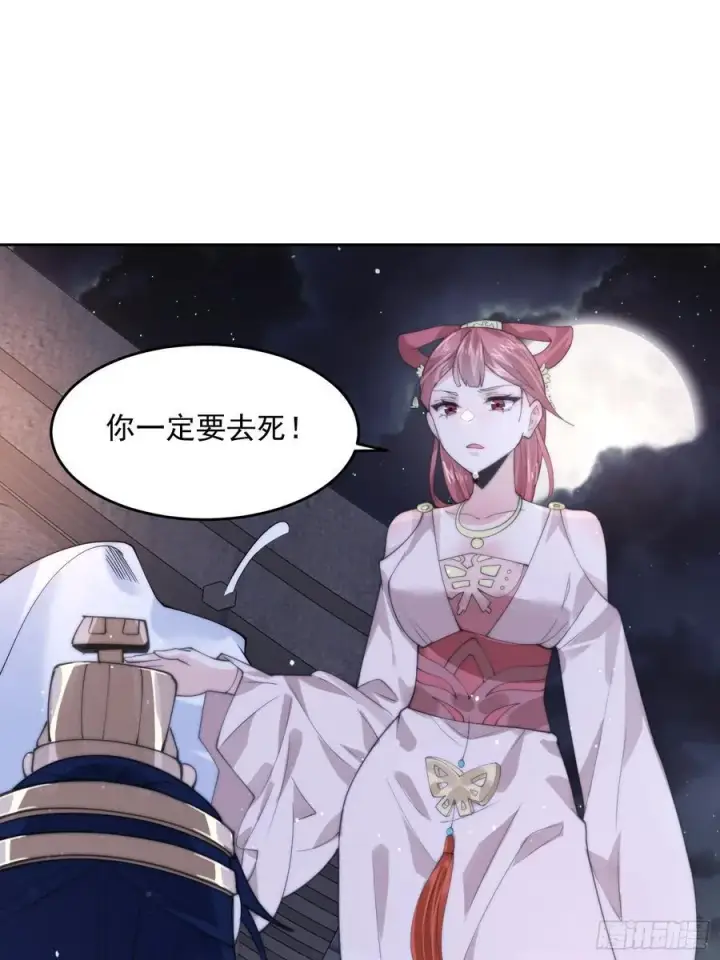 漫画《女徒弟个个想杀我》第73话 剑娘和他什么关系？！第14张图
