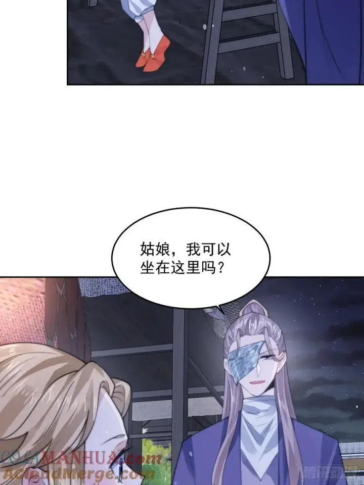 漫画《女徒弟个个想杀我》第73话 剑娘和他什么关系？！第17张图