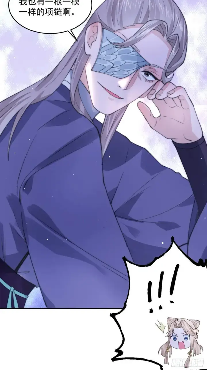 漫画《女徒弟个个想杀我》第73话 剑娘和他什么关系？！第22张图