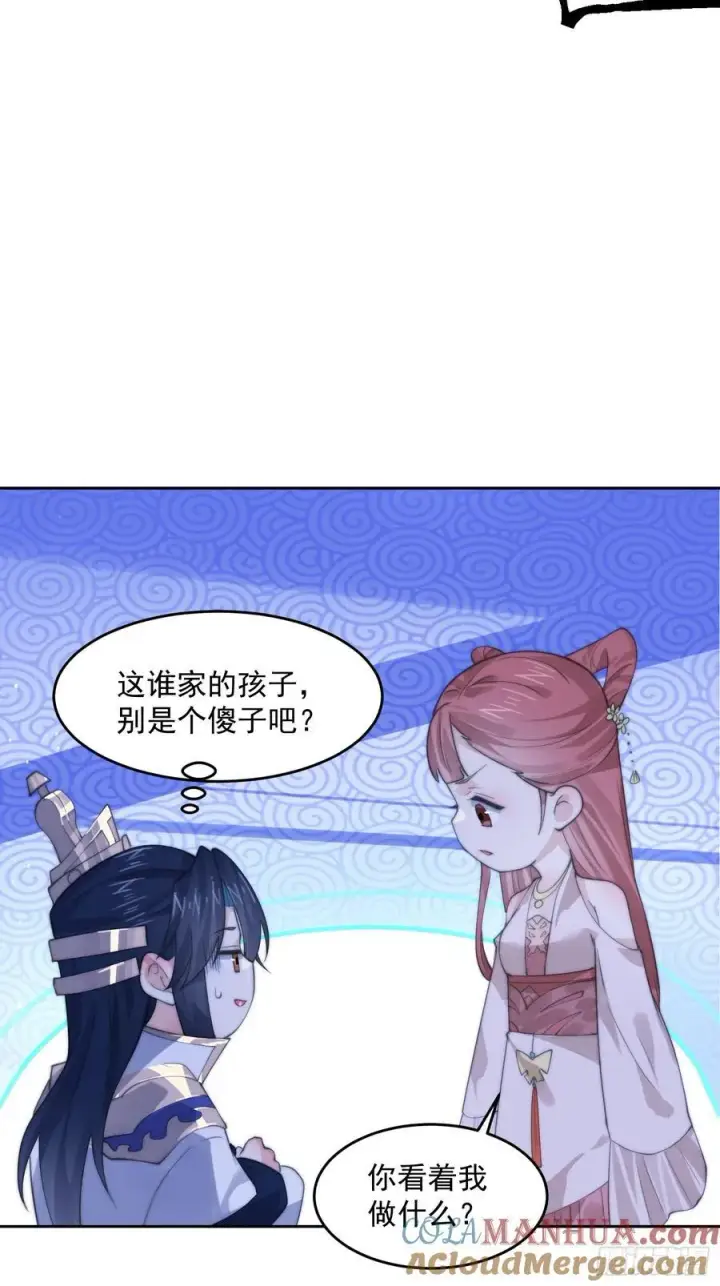 漫画《女徒弟个个想杀我》第73话 剑娘和他什么关系？！第23张图
