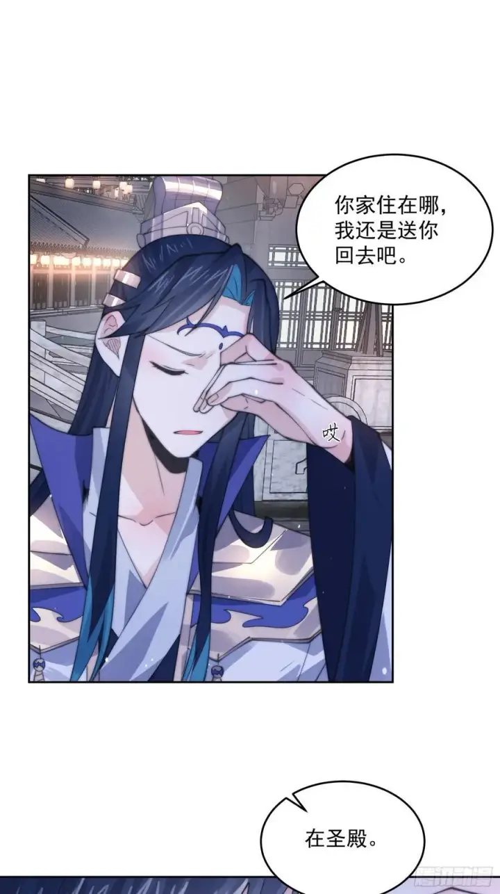 漫画《女徒弟个个想杀我》第73话 剑娘和他什么关系？！第24张图