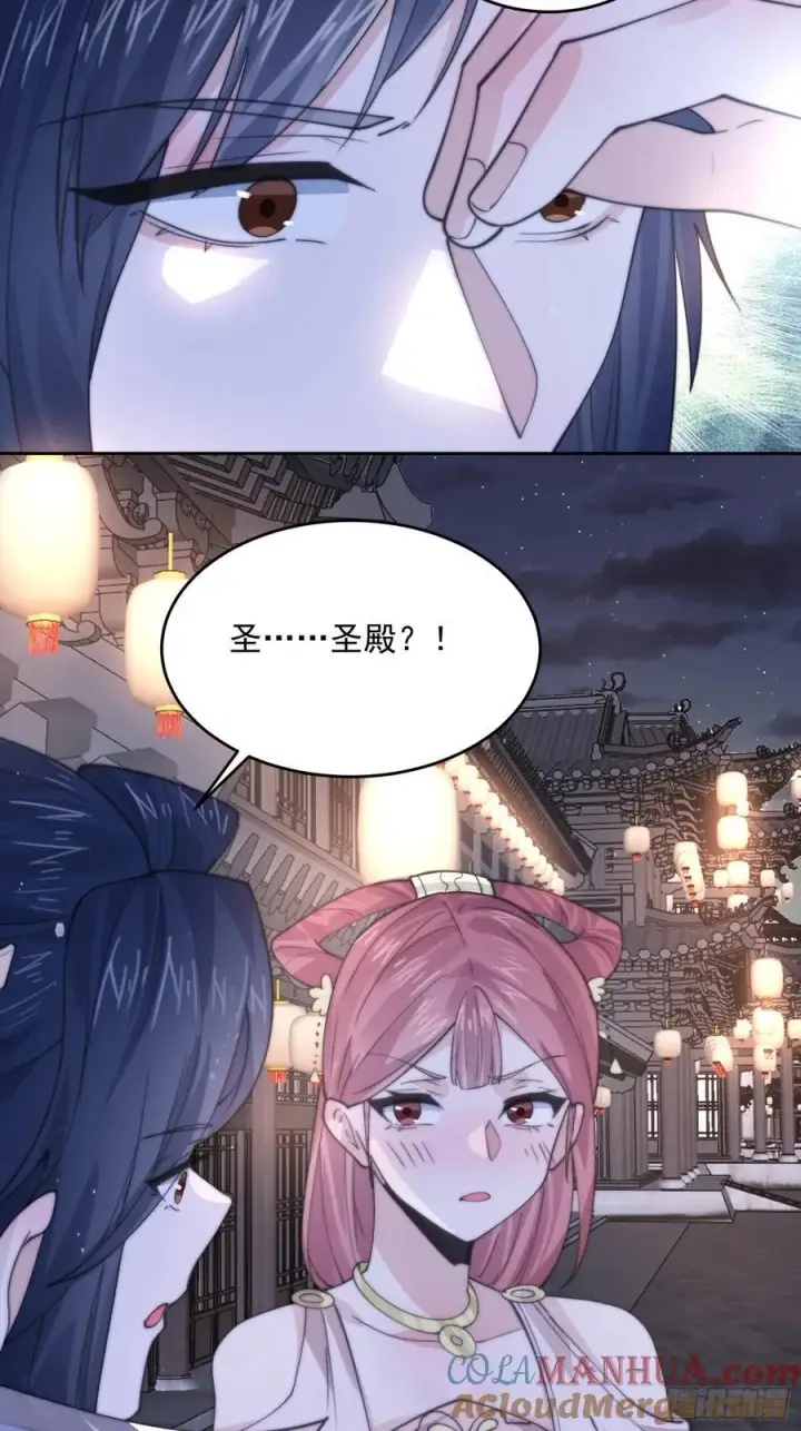 漫画《女徒弟个个想杀我》第73话 剑娘和他什么关系？！第25张图