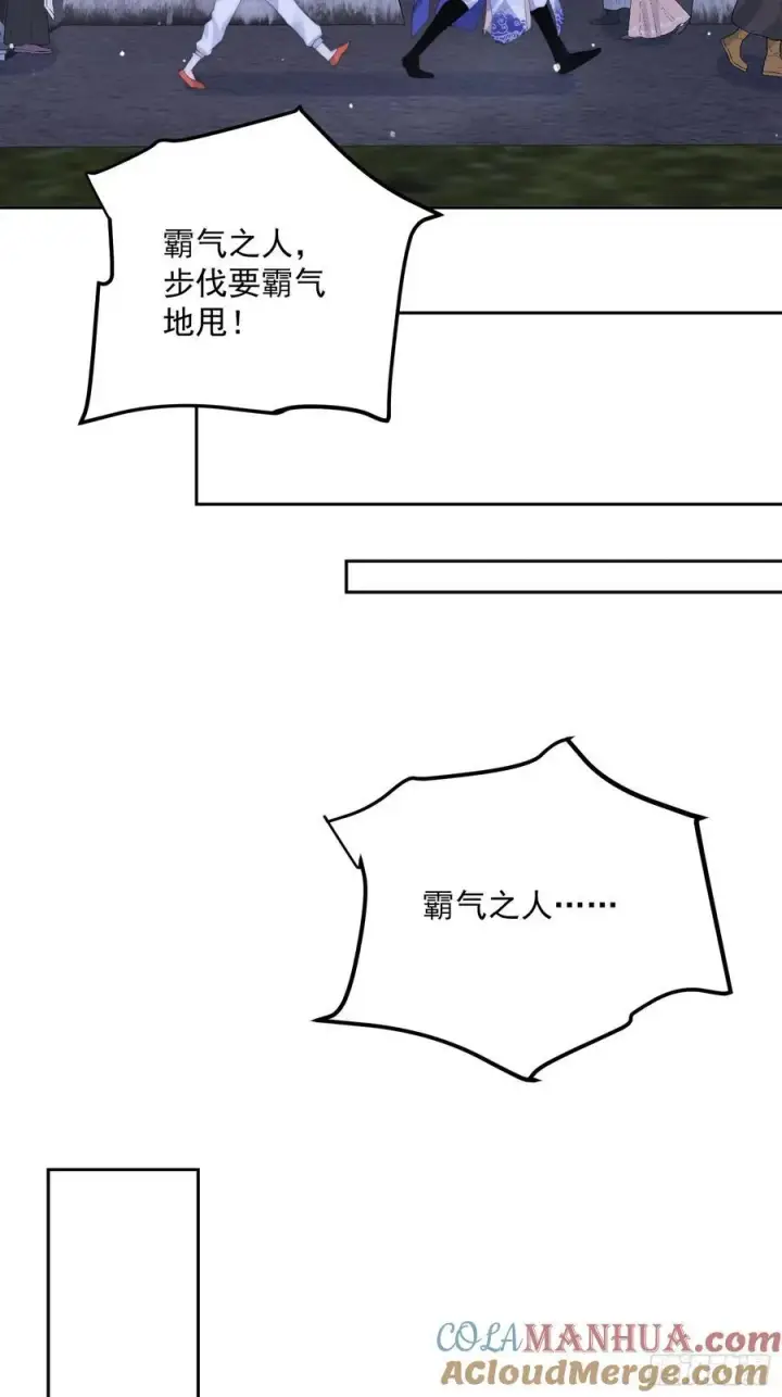 漫画《女徒弟个个想杀我》第73话 剑娘和他什么关系？！第33张图