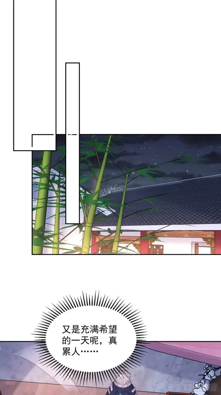 漫画《女徒弟个个想杀我》第73话 剑娘和他什么关系？！第34张图