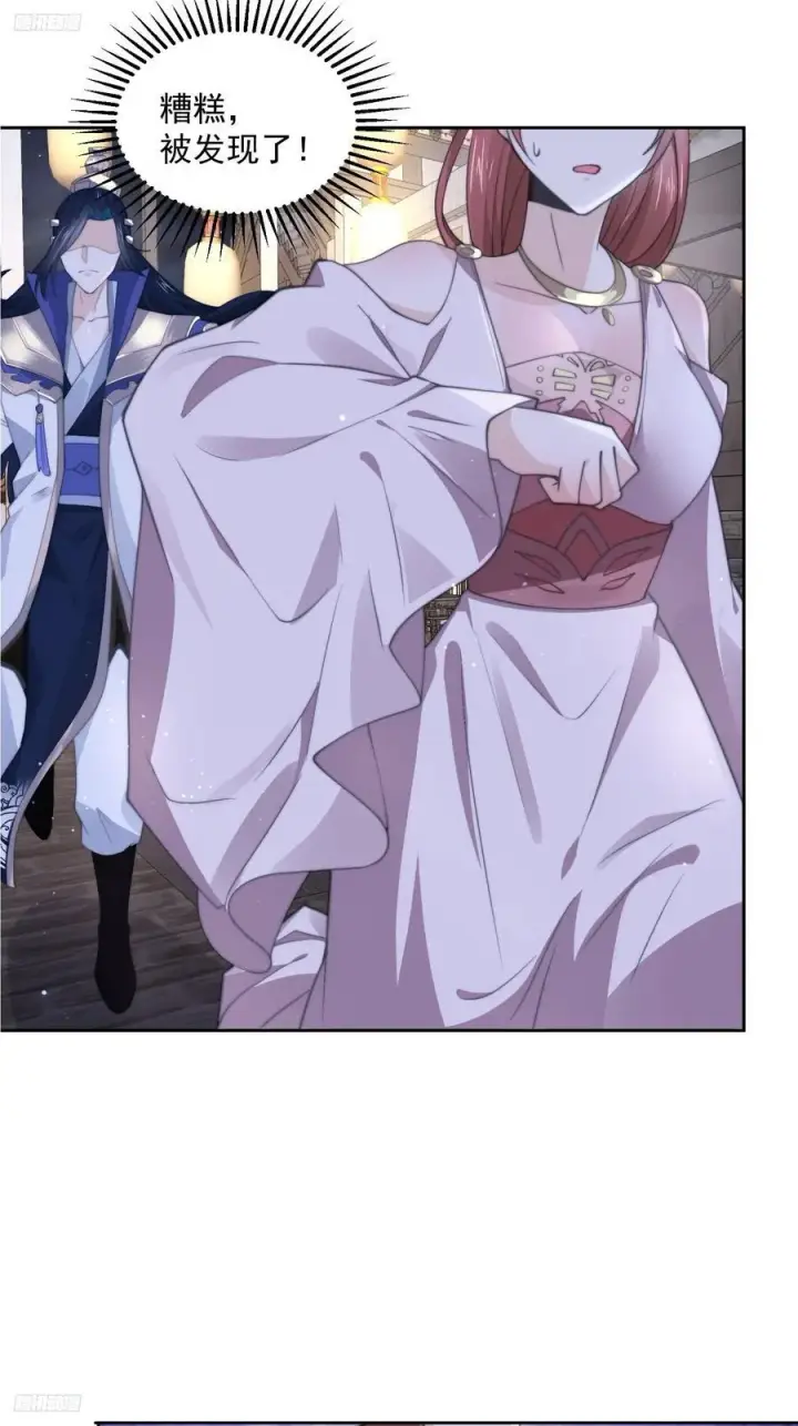 漫画《女徒弟个个想杀我》第73话 剑娘和他什么关系？！第4张图