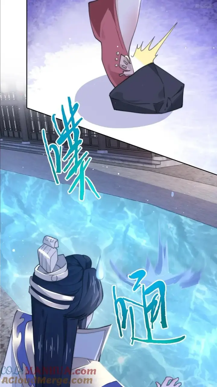 漫画《女徒弟个个想杀我》第73话 剑娘和他什么关系？！第5张图