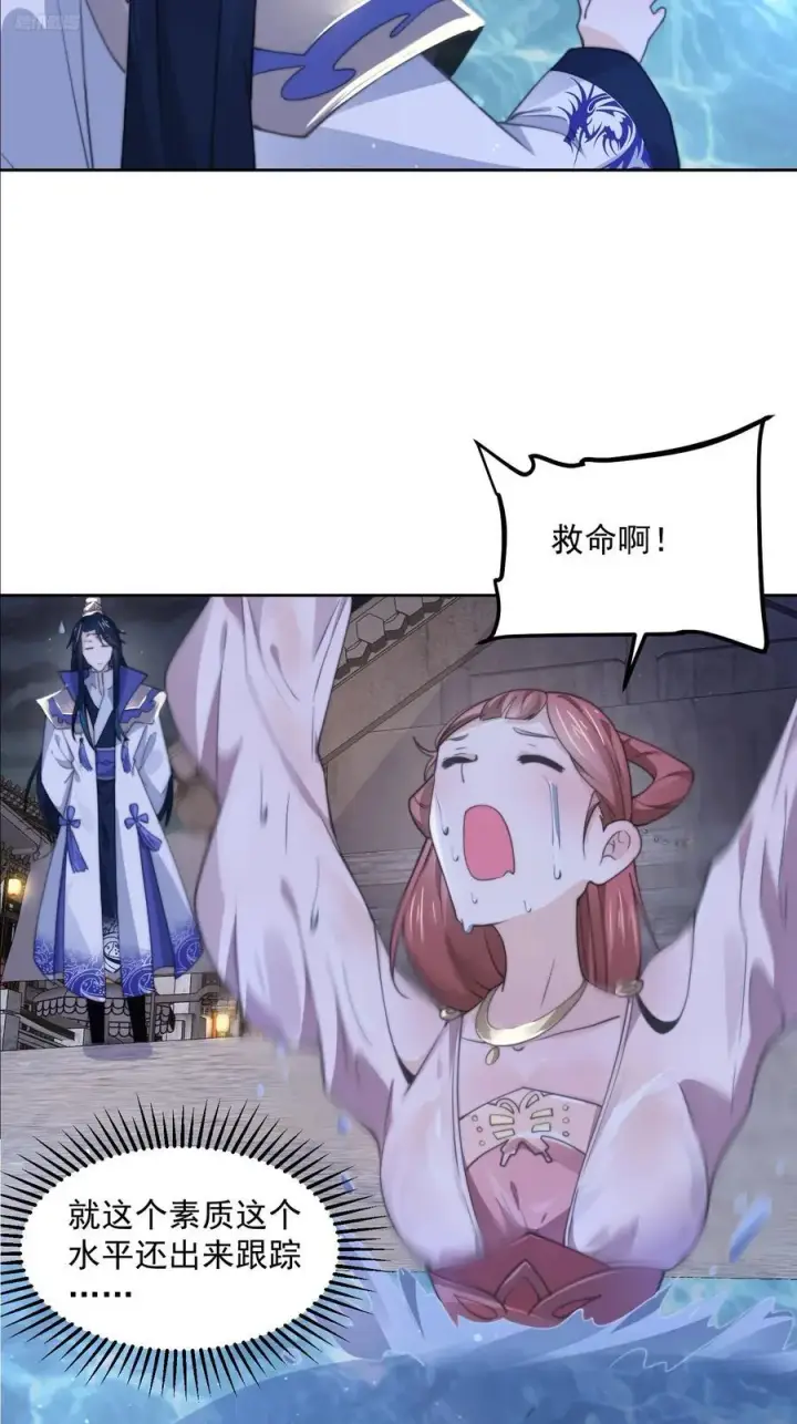 漫画《女徒弟个个想杀我》第73话 剑娘和他什么关系？！第6张图