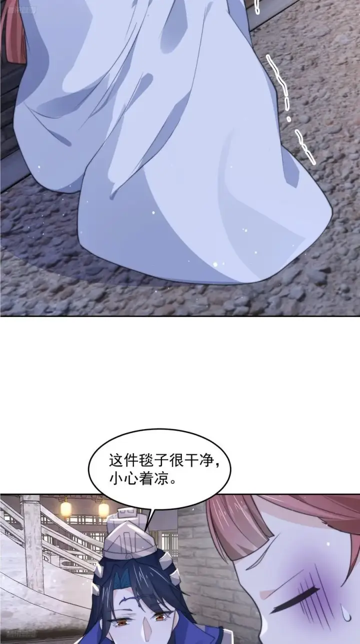 漫画《女徒弟个个想杀我》第73话 剑娘和他什么关系？！第8张图